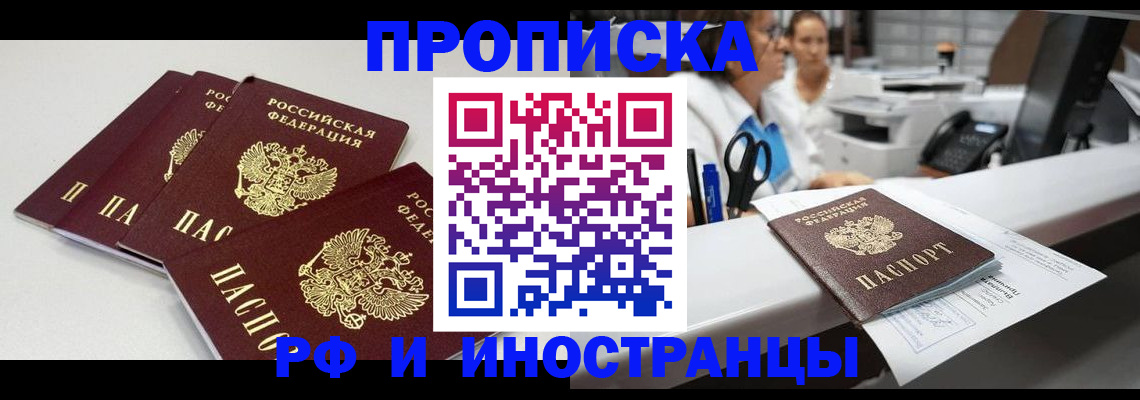 прописка для военкомата в Можге