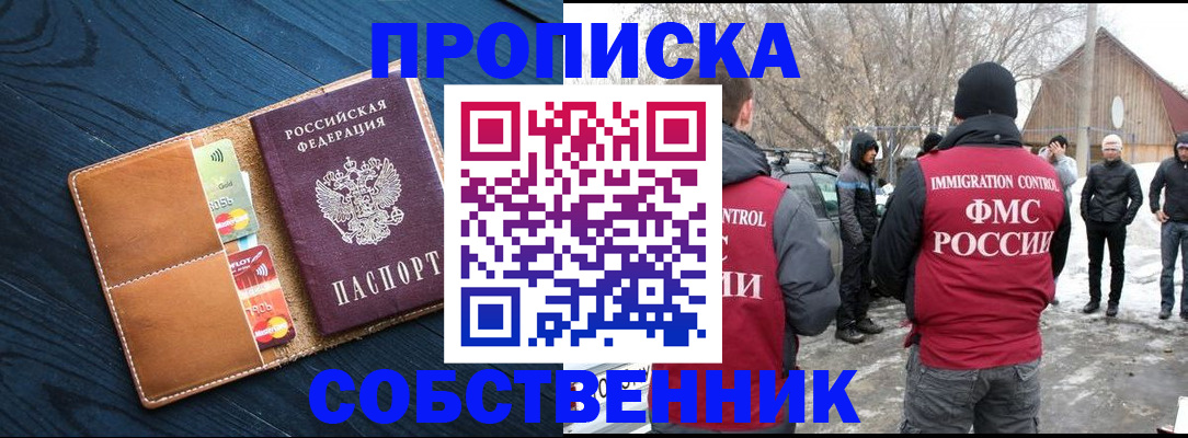 временная регистрация для всех в Можге